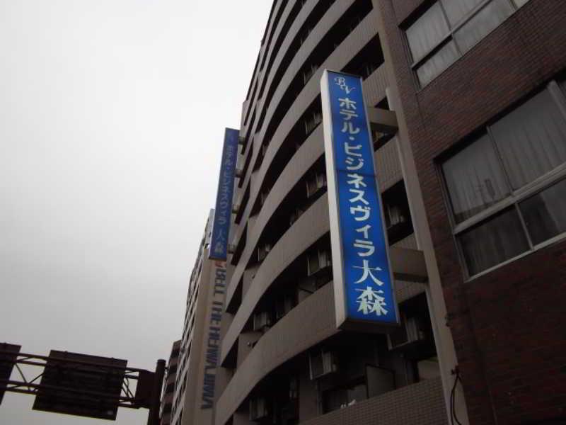 Hotel Business Villa Omori Tokio Zewnętrze zdjęcie